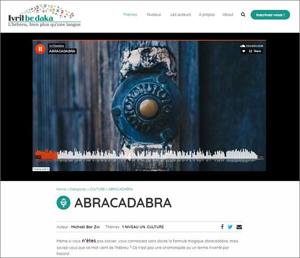 Émission sur le mot&nbsp;Abracadabra, conçue par Mickaël Bar Zvi, sur le site d'Ivrit bedaka. 