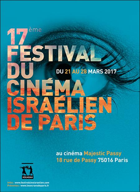 Festival du cinéma israélien 2017