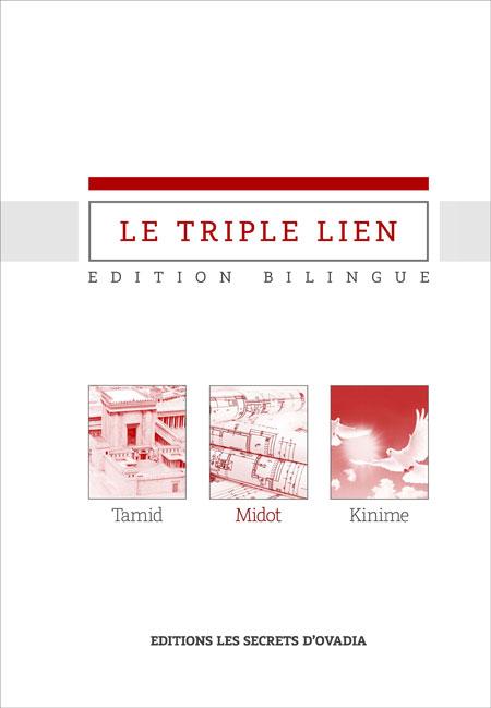 Le Triple Lien - Traités Tamid, Midot et Kinime