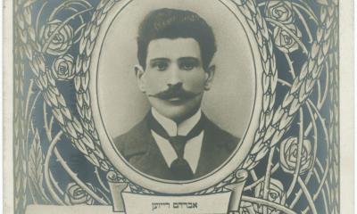 Une famille d'exception : les Reyzen - Maison de la culture yiddish / Bibliothèque Medem