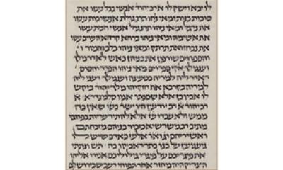 La Formation du Talmud de Babylone - David Weiss Halivni